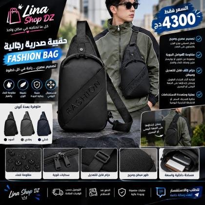 حقيبه - 1