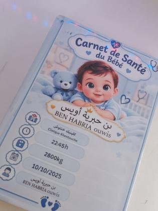 غلاف دفتر صحي بتصميم أنيق - 3