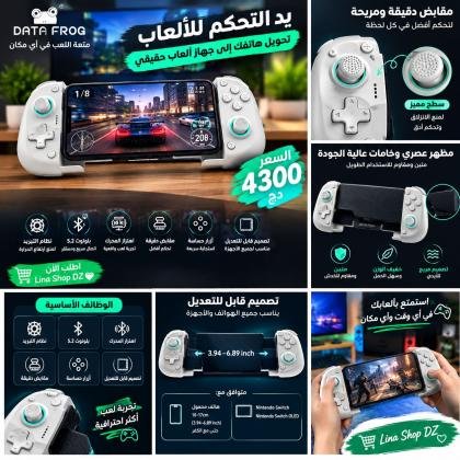 جهاز العاب - 1
